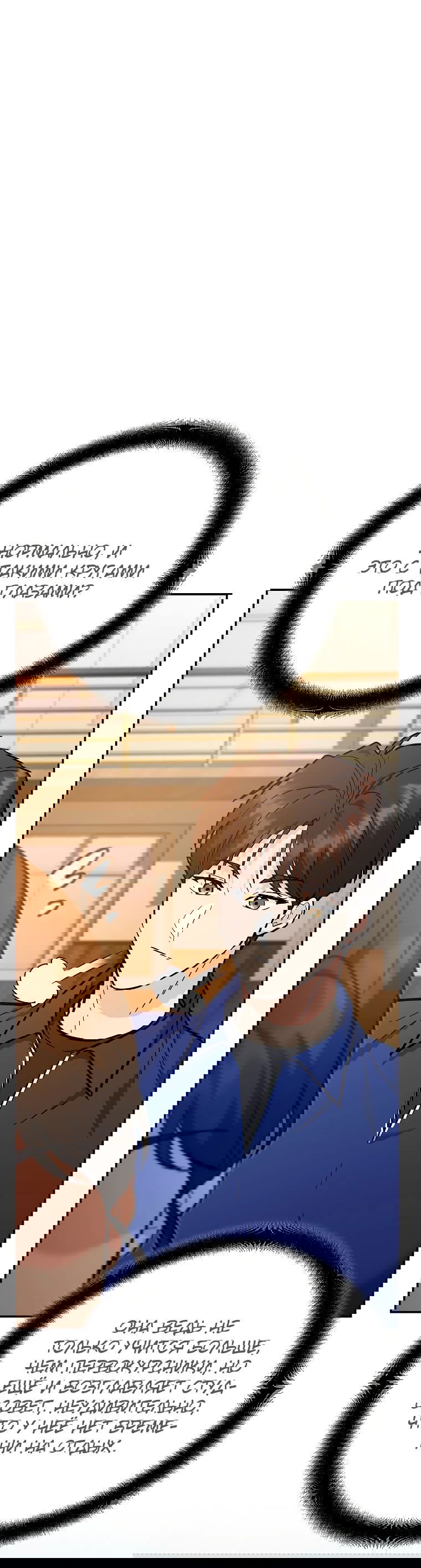 Манга Я стал инструктором по искусству владения мечом в академии - Глава 40 Страница 51