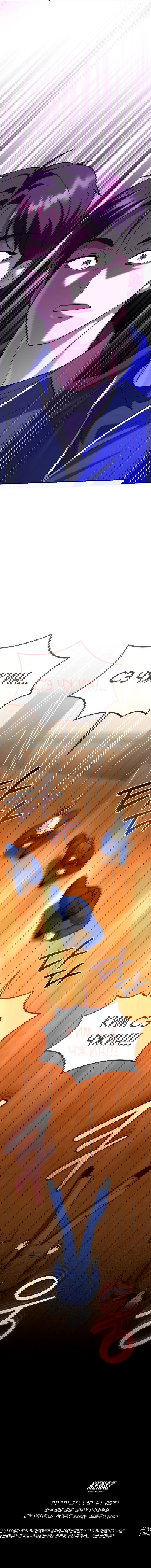 Манга Я стал инструктором по искусству владения мечом в академии - Глава 40 Страница 70