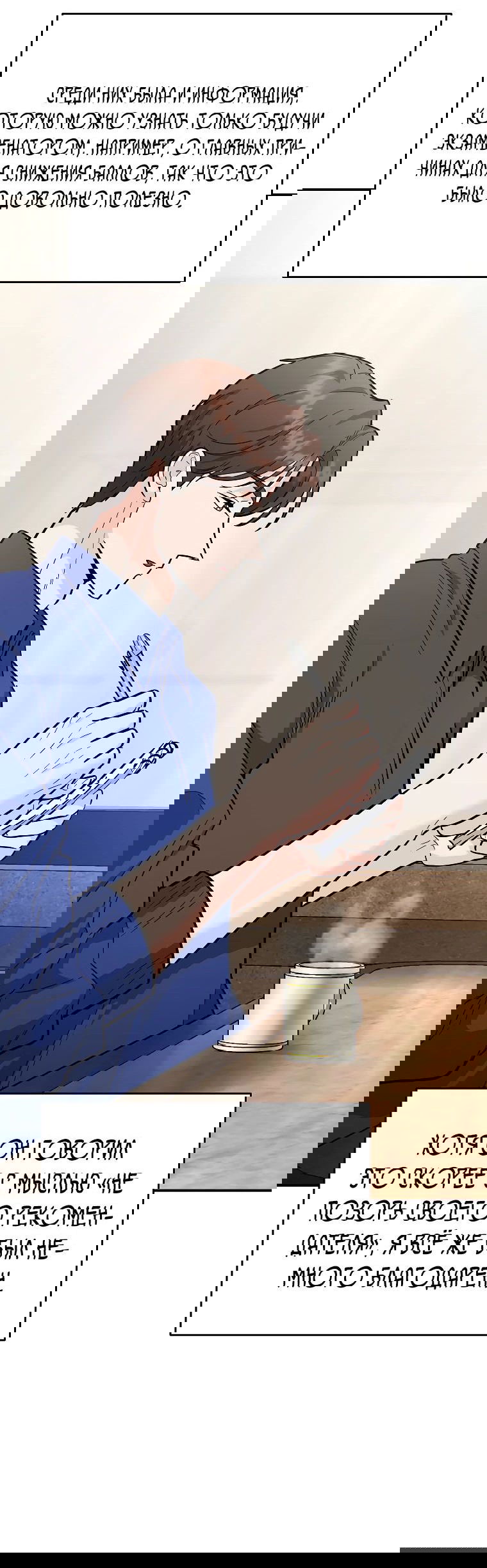 Манга Я стал инструктором по искусству владения мечом в академии - Глава 40 Страница 12