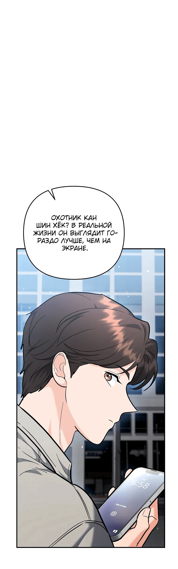 Манга Я стал инструктором по искусству владения мечом в академии - Глава 41 Страница 47