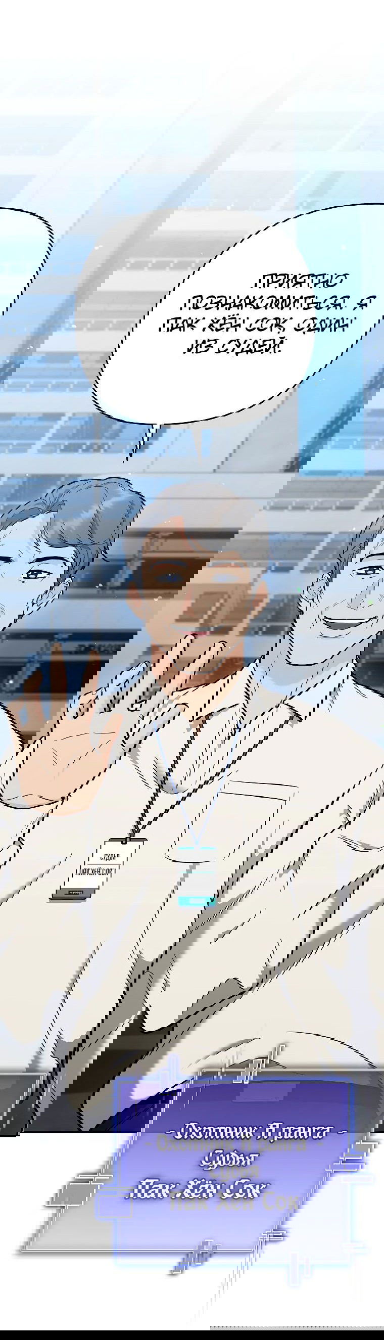 Манга Я стал инструктором по искусству владения мечом в академии - Глава 41 Страница 48