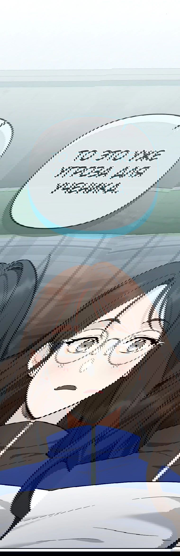 Манга Я стал инструктором по искусству владения мечом в академии - Глава 41 Страница 37