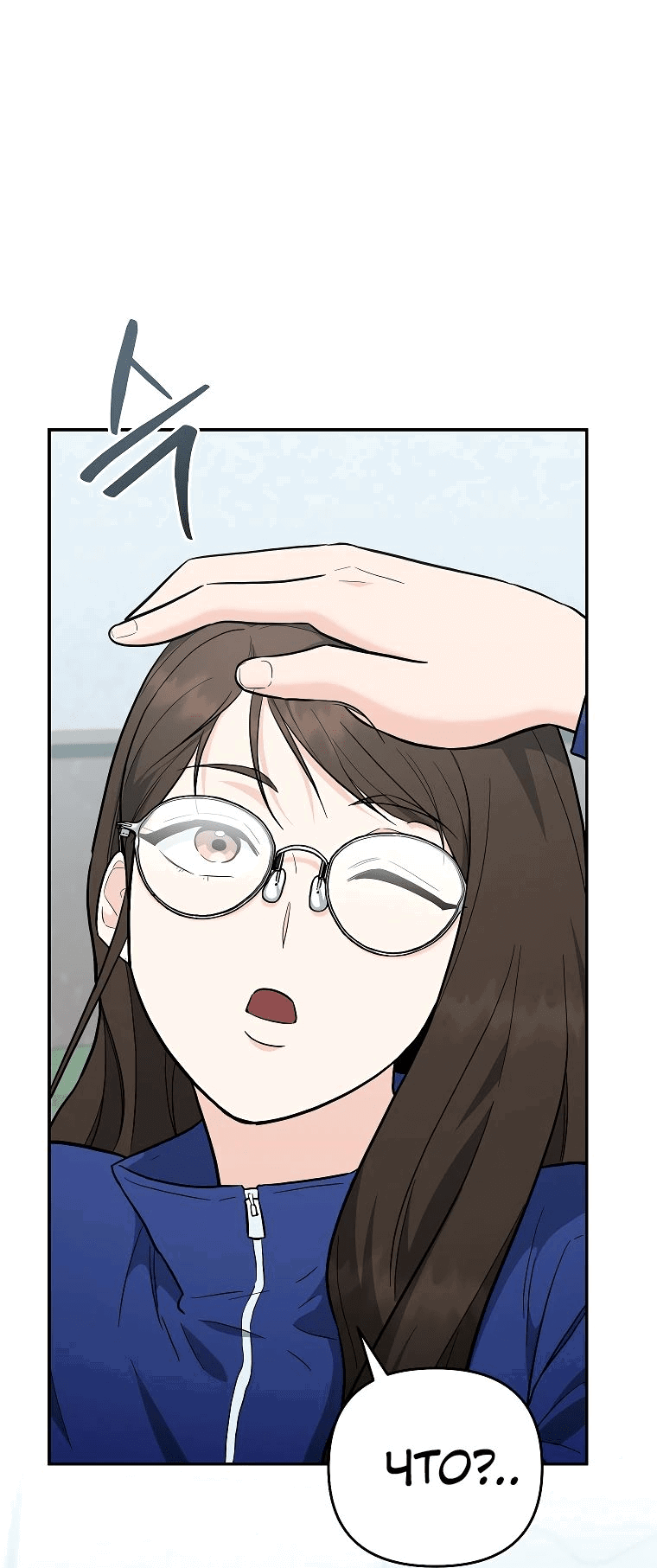 Манга Я стал инструктором по искусству владения мечом в академии - Глава 41 Страница 29