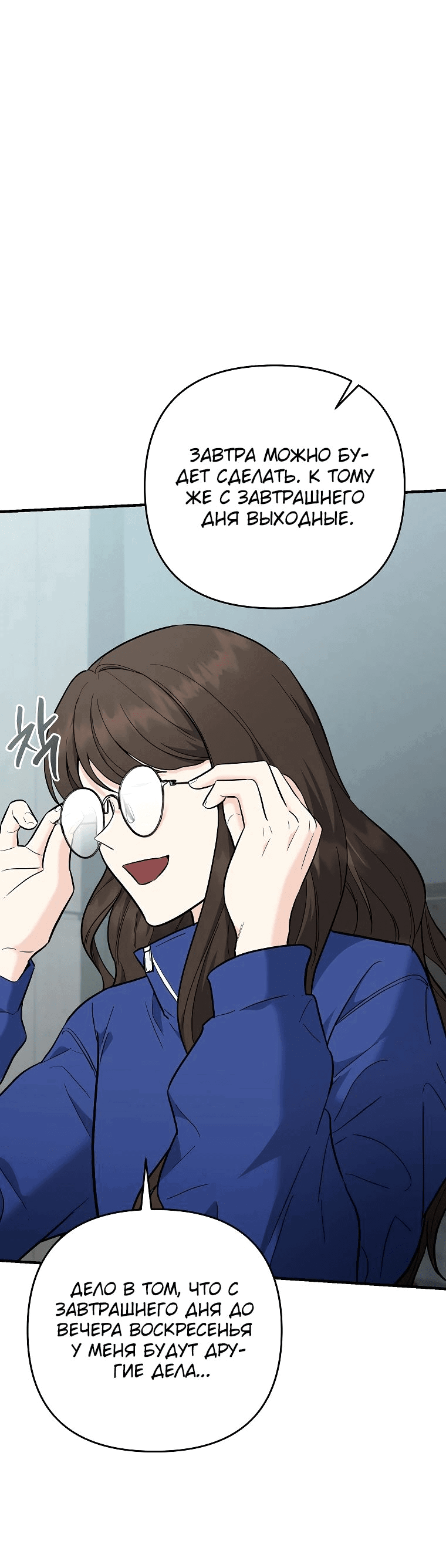 Манга Я стал инструктором по искусству владения мечом в академии - Глава 41 Страница 20