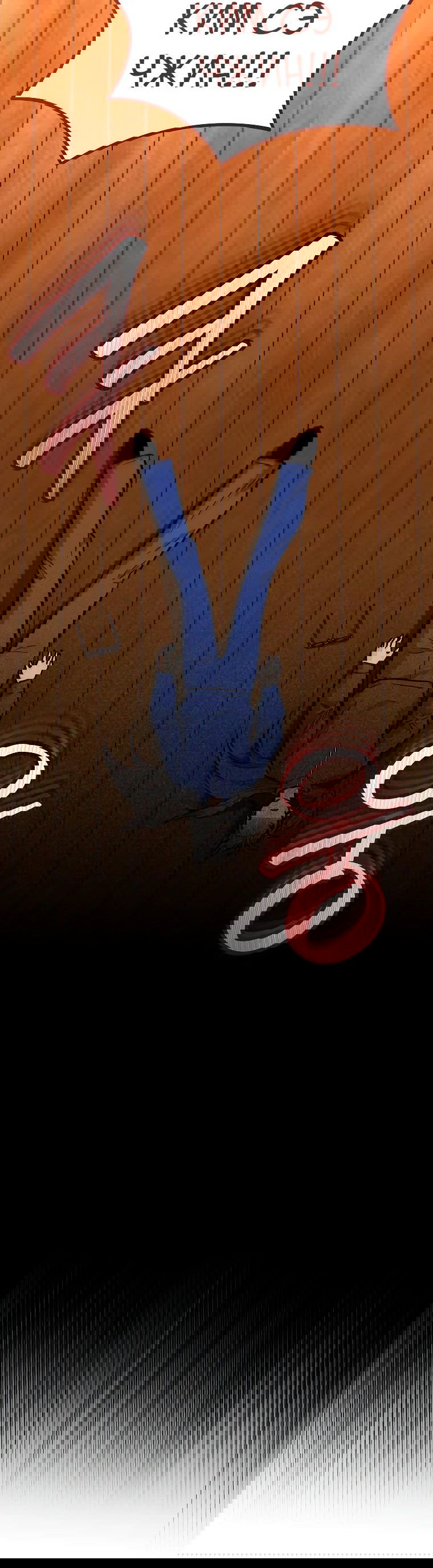 Манга Я стал инструктором по искусству владения мечом в академии - Глава 41 Страница 7