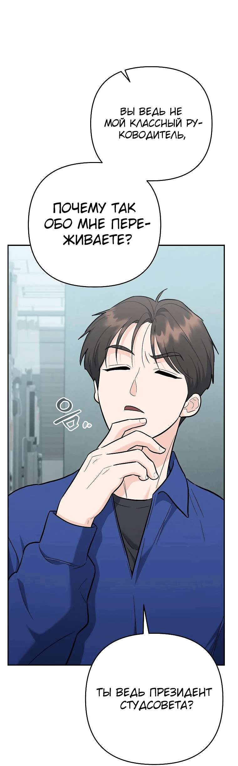 Манга Я стал инструктором по искусству владения мечом в академии - Глава 41 Страница 33