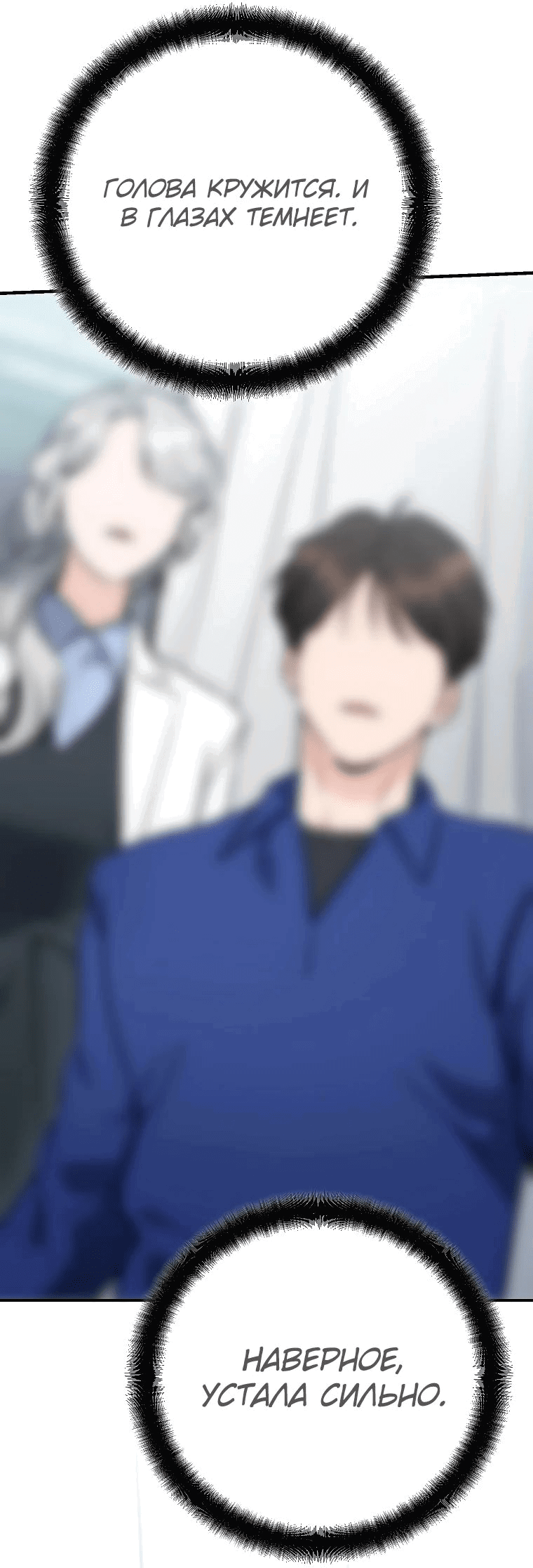 Манга Я стал инструктором по искусству владения мечом в академии - Глава 41 Страница 22