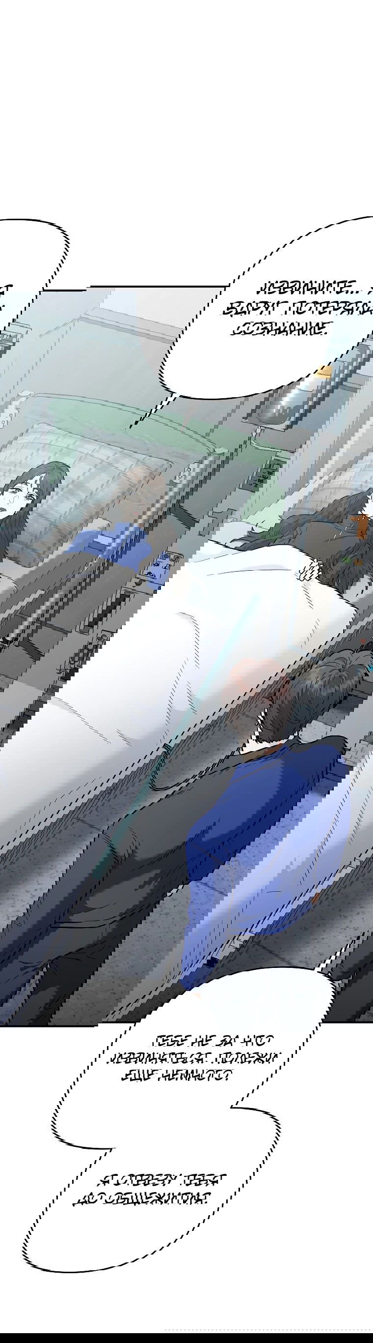 Манга Я стал инструктором по искусству владения мечом в академии - Глава 41 Страница 17