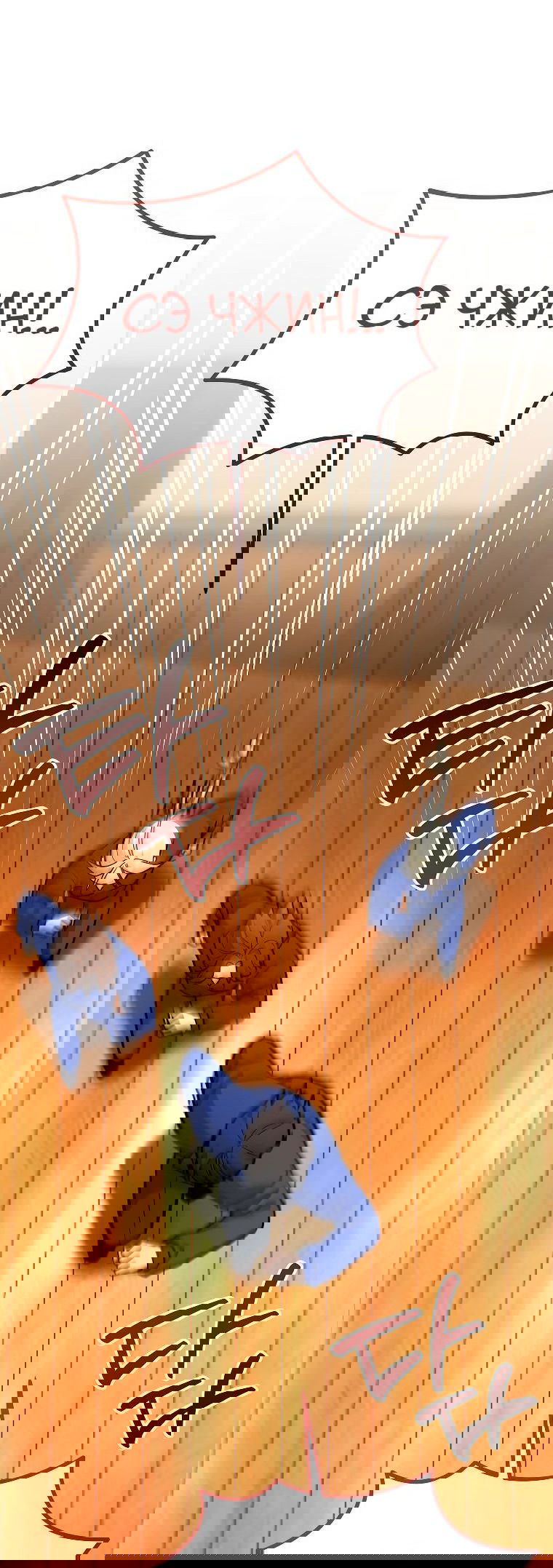 Манга Я стал инструктором по искусству владения мечом в академии - Глава 41 Страница 6