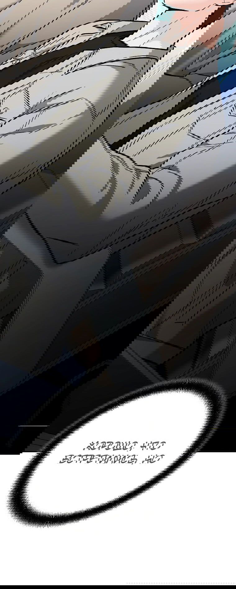 Манга Я стал инструктором по искусству владения мечом в академии - Глава 41 Страница 69