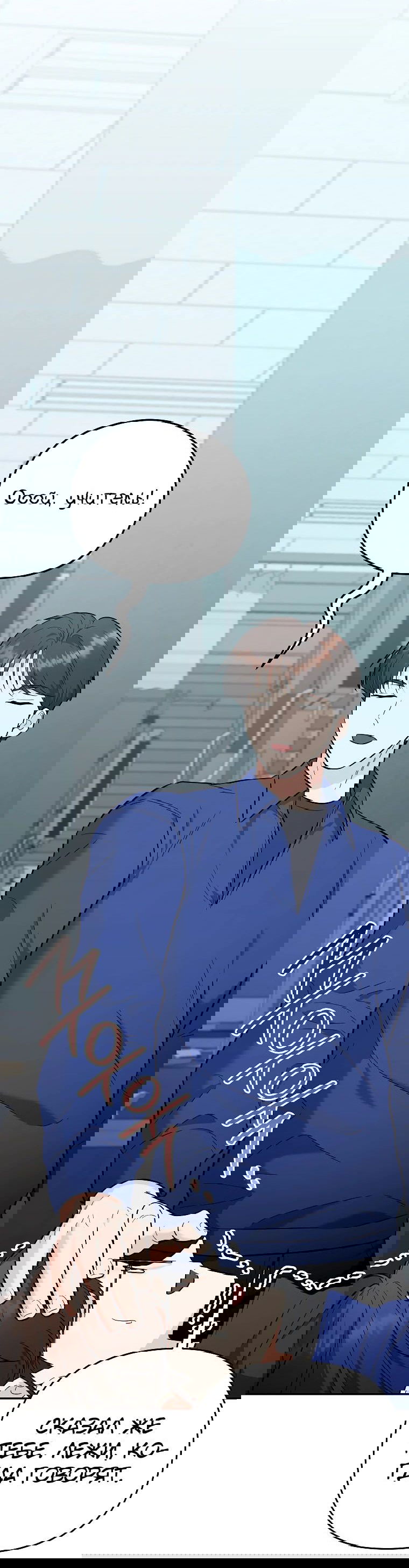 Манга Я стал инструктором по искусству владения мечом в академии - Глава 41 Страница 30