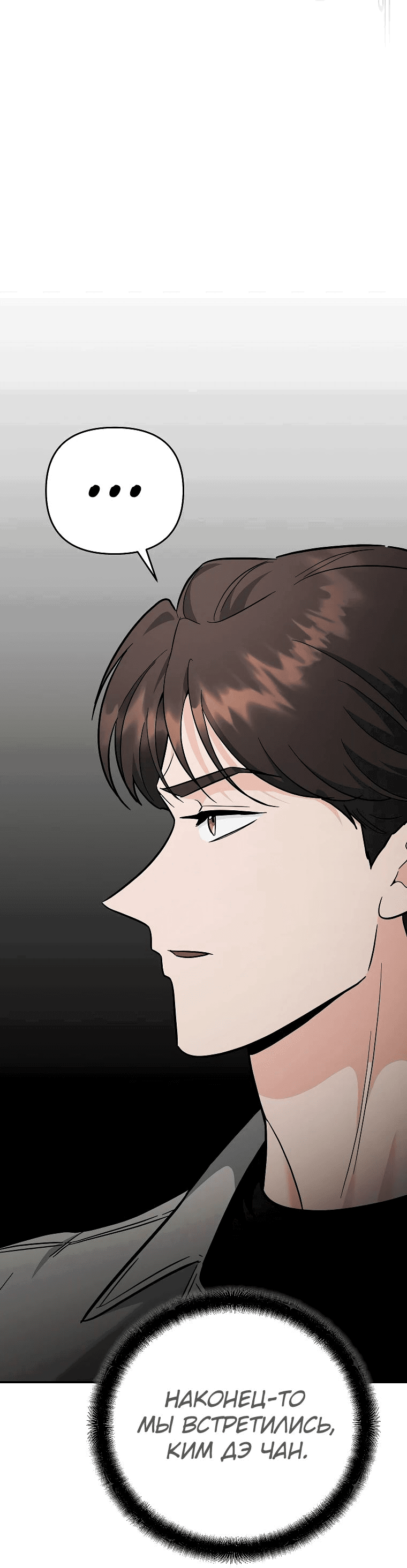 Манга Я стал инструктором по искусству владения мечом в академии - Глава 41 Страница 67