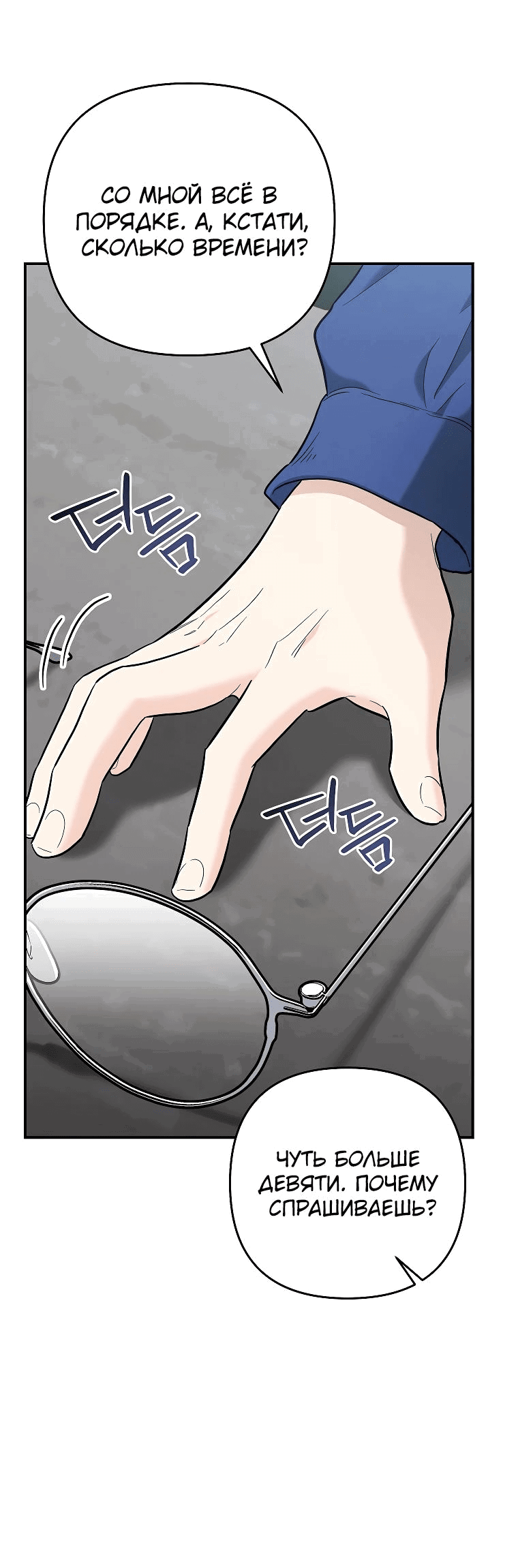 Манга Я стал инструктором по искусству владения мечом в академии - Глава 41 Страница 18