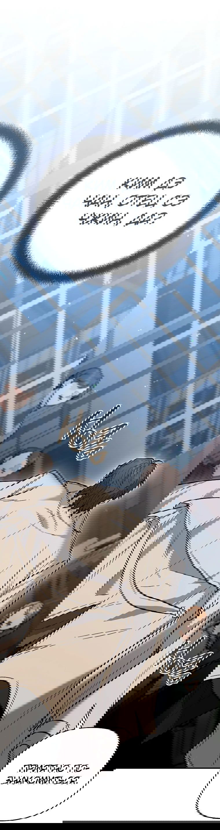 Манга Я стал инструктором по искусству владения мечом в академии - Глава 41 Страница 65