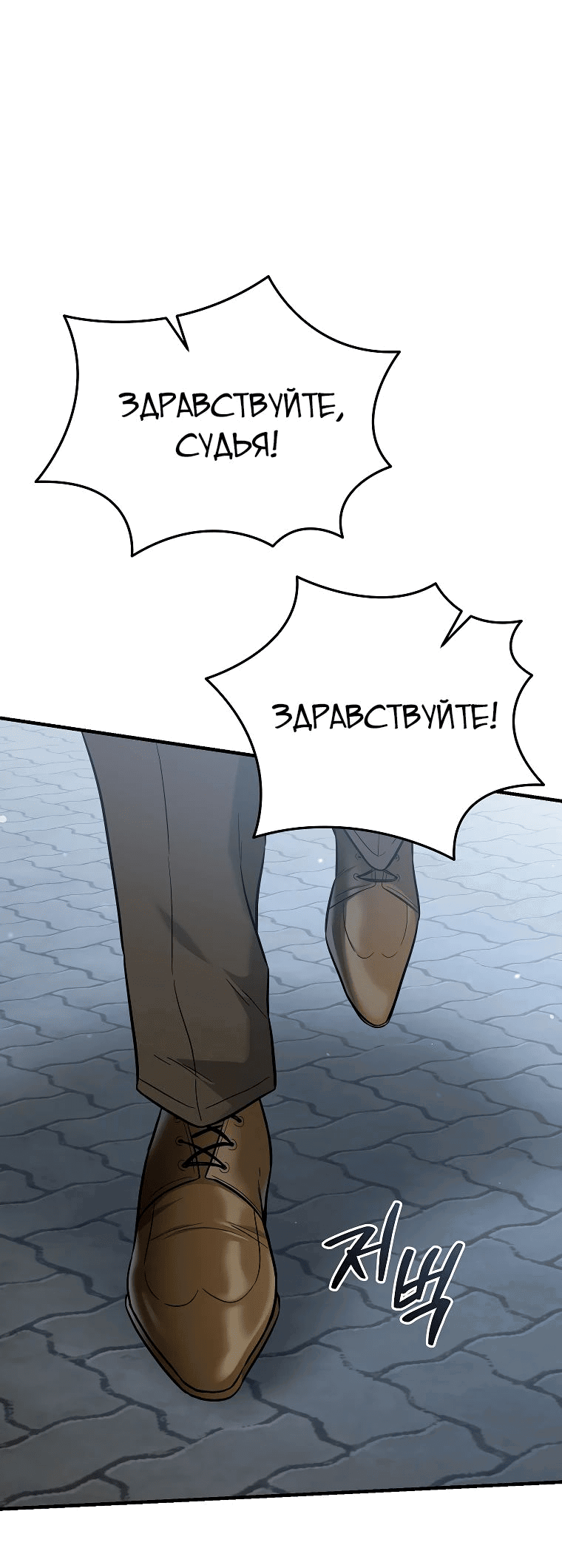 Манга Я стал инструктором по искусству владения мечом в академии - Глава 41 Страница 63