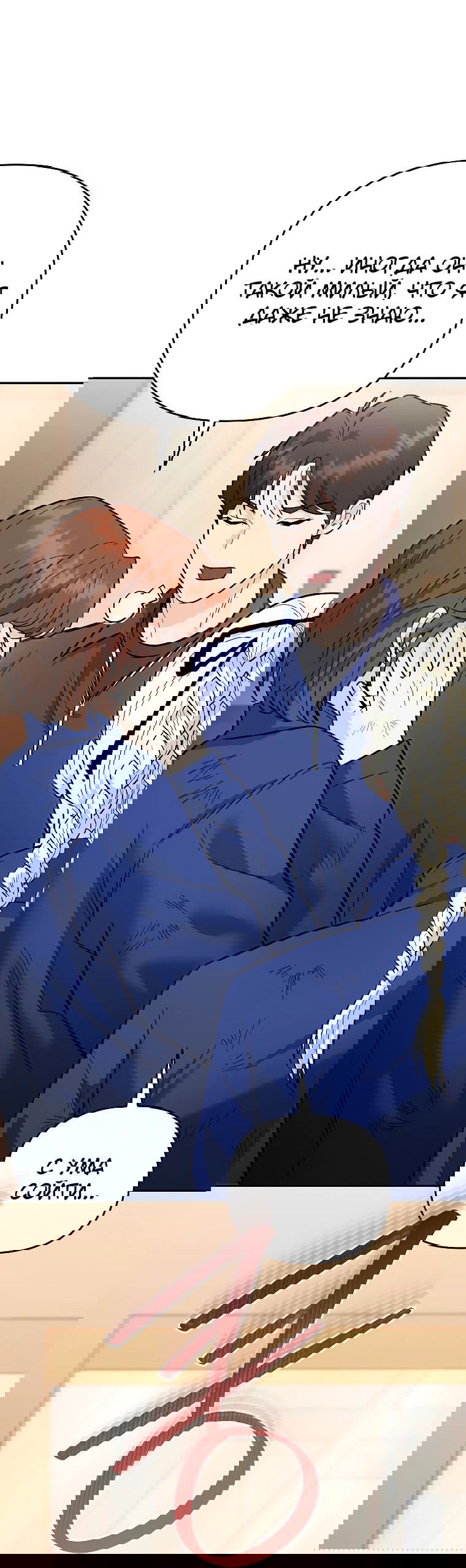 Манга Я стал инструктором по искусству владения мечом в академии - Глава 41 Страница 3