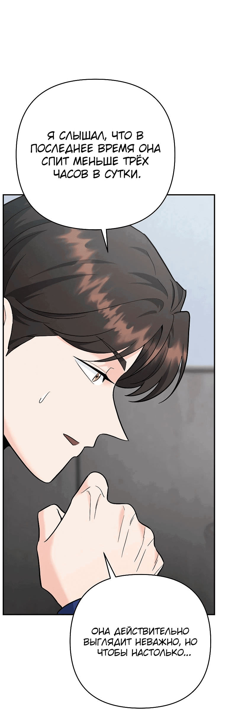 Манга Я стал инструктором по искусству владения мечом в академии - Глава 41 Страница 13