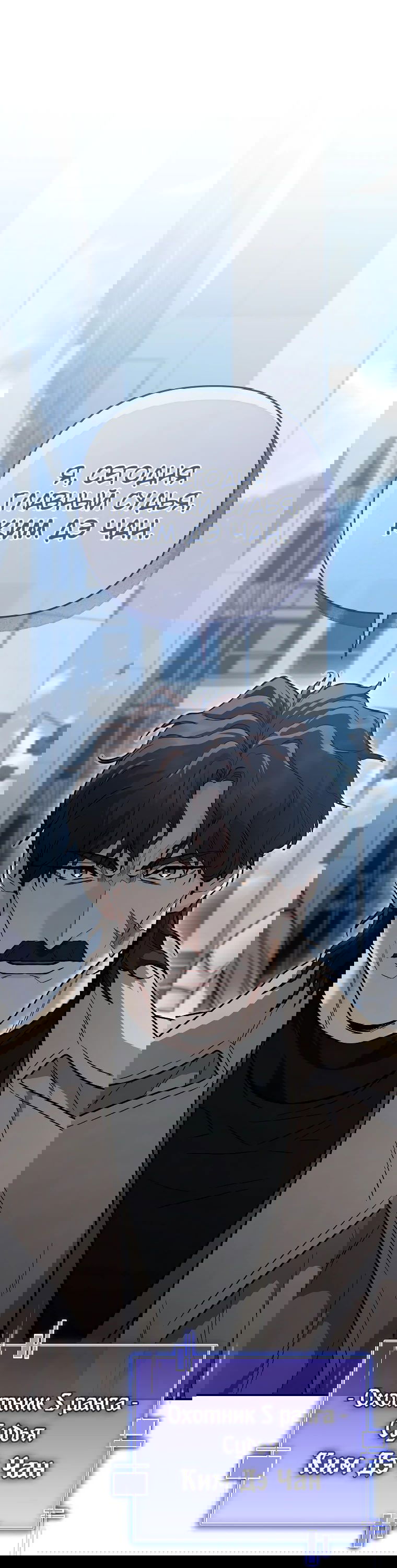 Манга Я стал инструктором по искусству владения мечом в академии - Глава 41 Страница 66