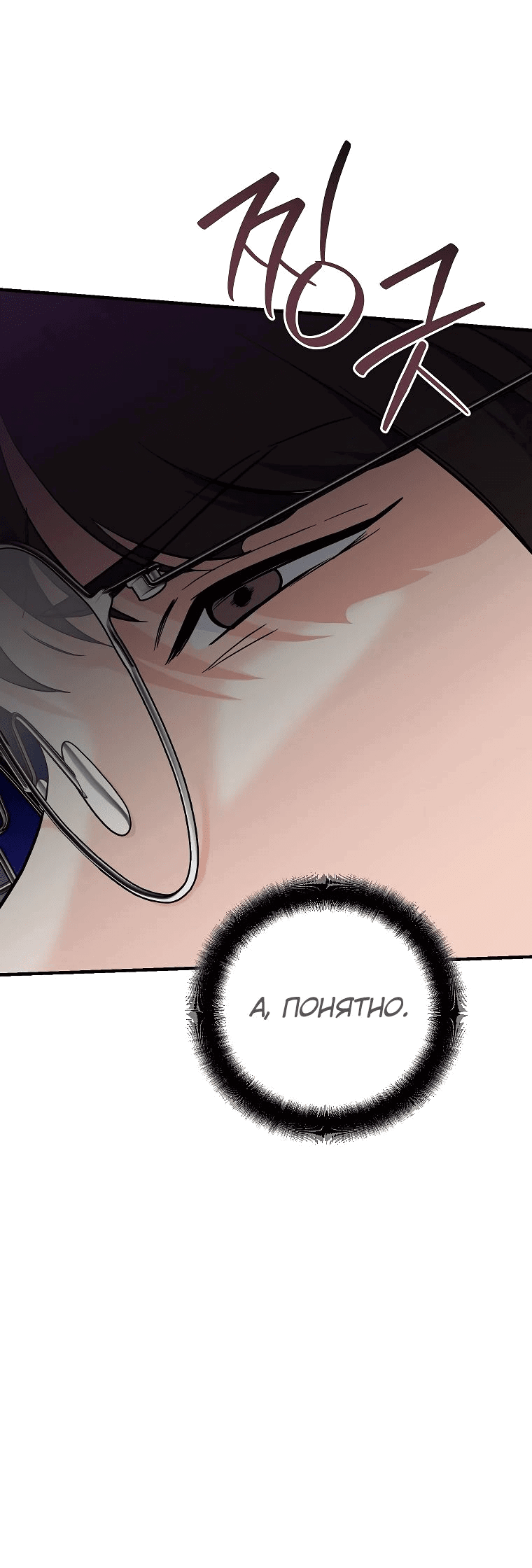 Манга Я стал инструктором по искусству владения мечом в академии - Глава 41 Страница 21