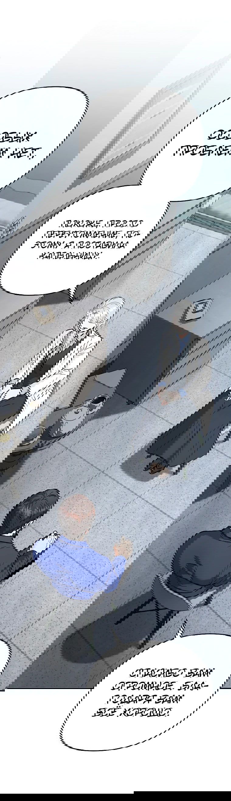 Манга Я стал инструктором по искусству владения мечом в академии - Глава 41 Страница 11