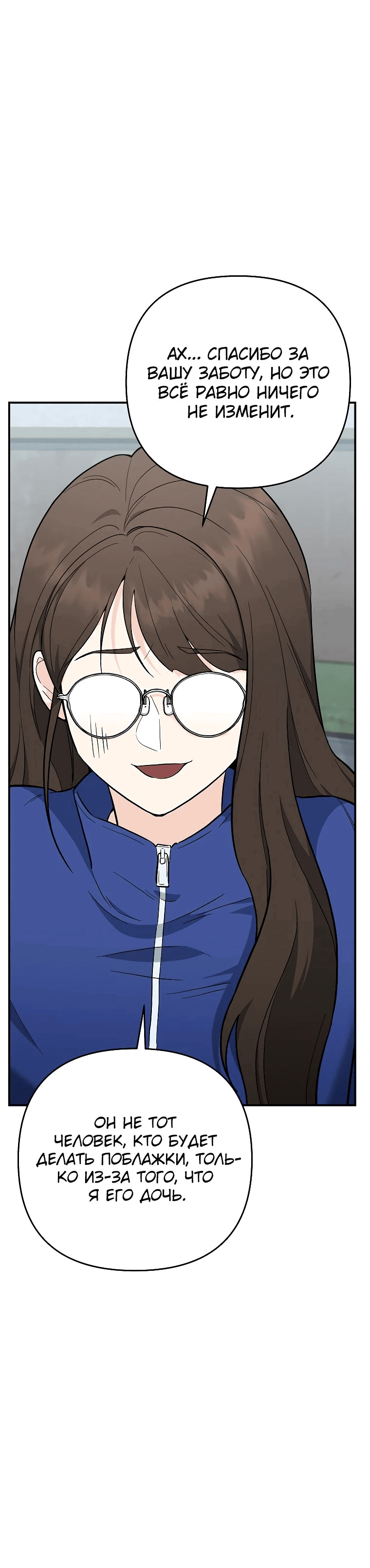 Манга Я стал инструктором по искусству владения мечом в академии - Глава 41 Страница 27