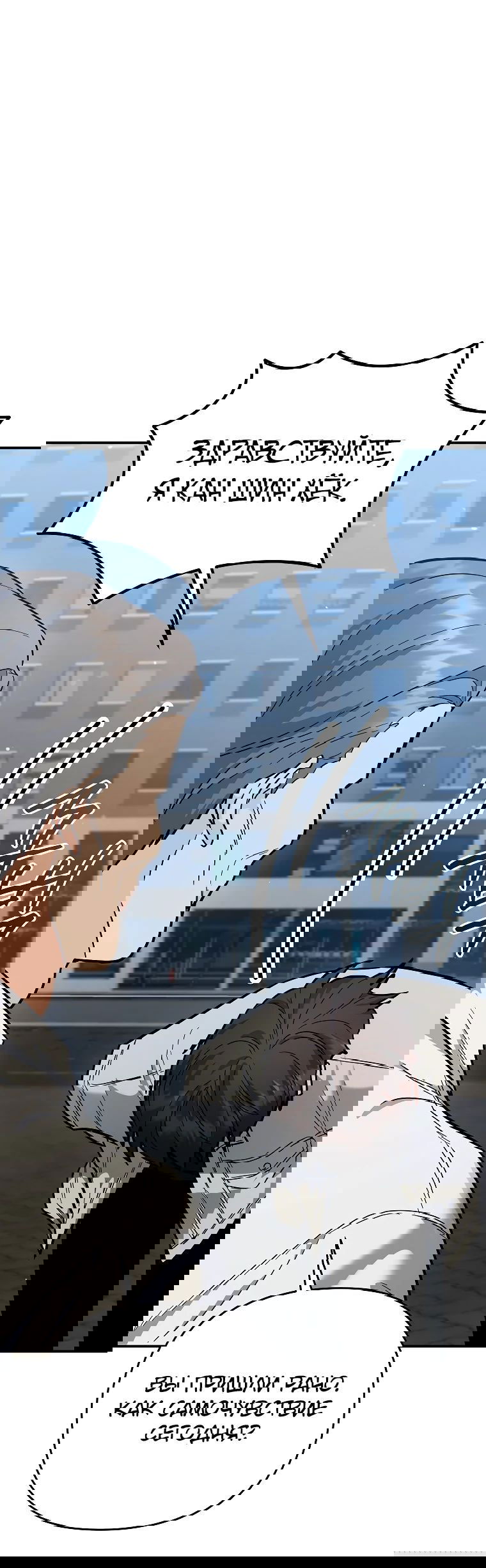 Манга Я стал инструктором по искусству владения мечом в академии - Глава 41 Страница 49