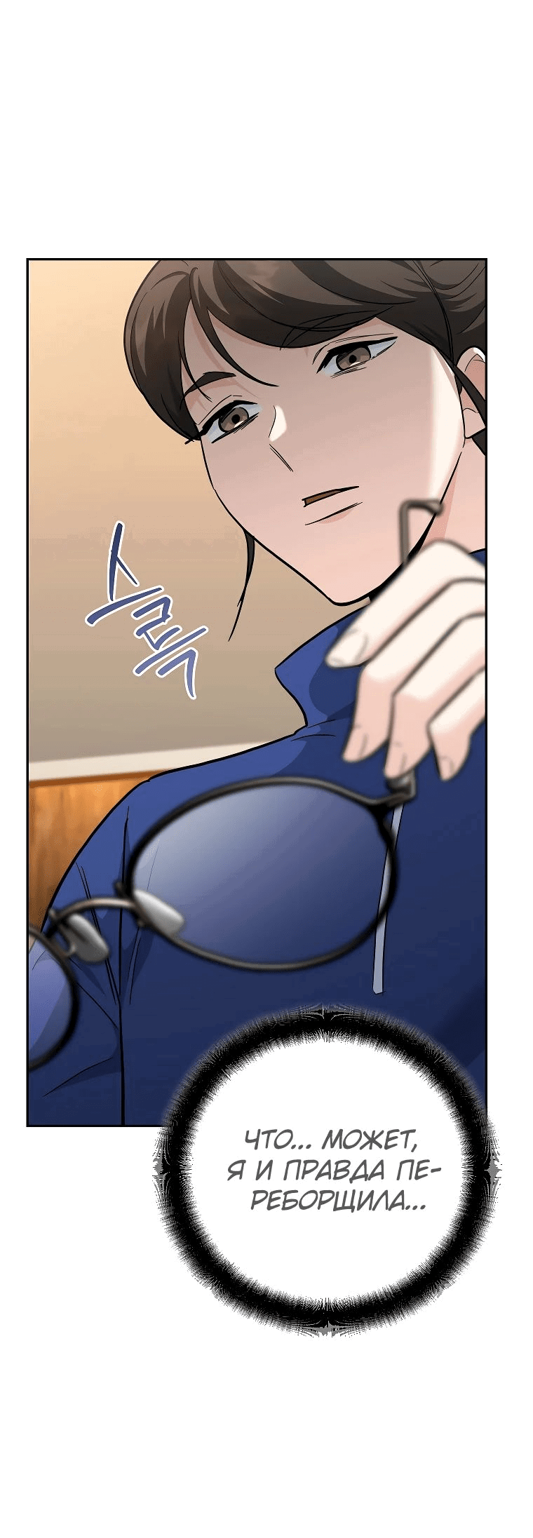 Манга Я стал инструктором по искусству владения мечом в академии - Глава 41 Страница 1