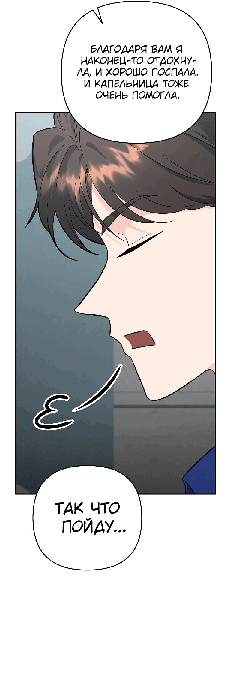 Манга Я стал инструктором по искусству владения мечом в академии - Глава 41 Страница 28