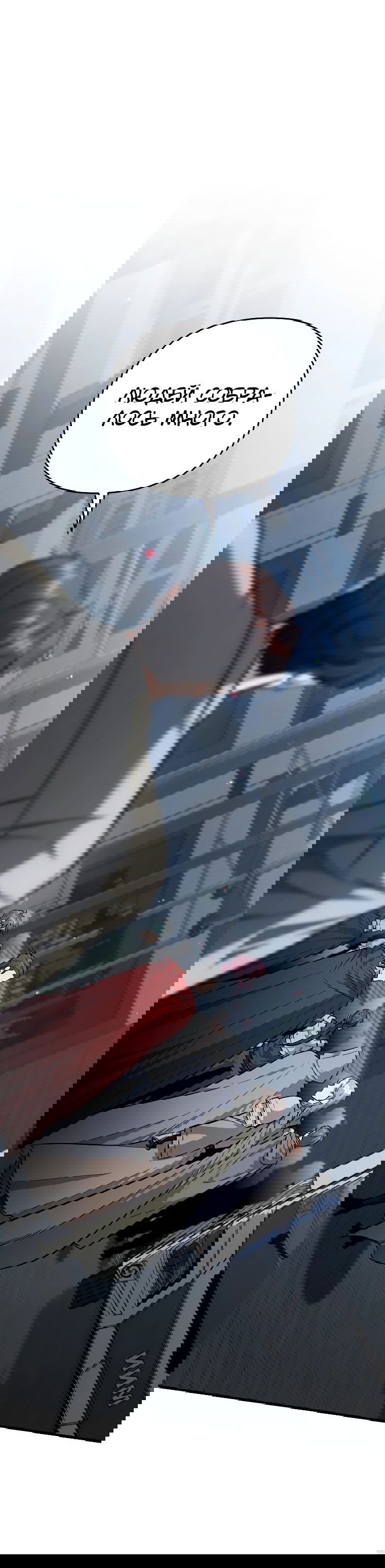 Манга Я стал инструктором по искусству владения мечом в академии - Глава 41 Страница 56