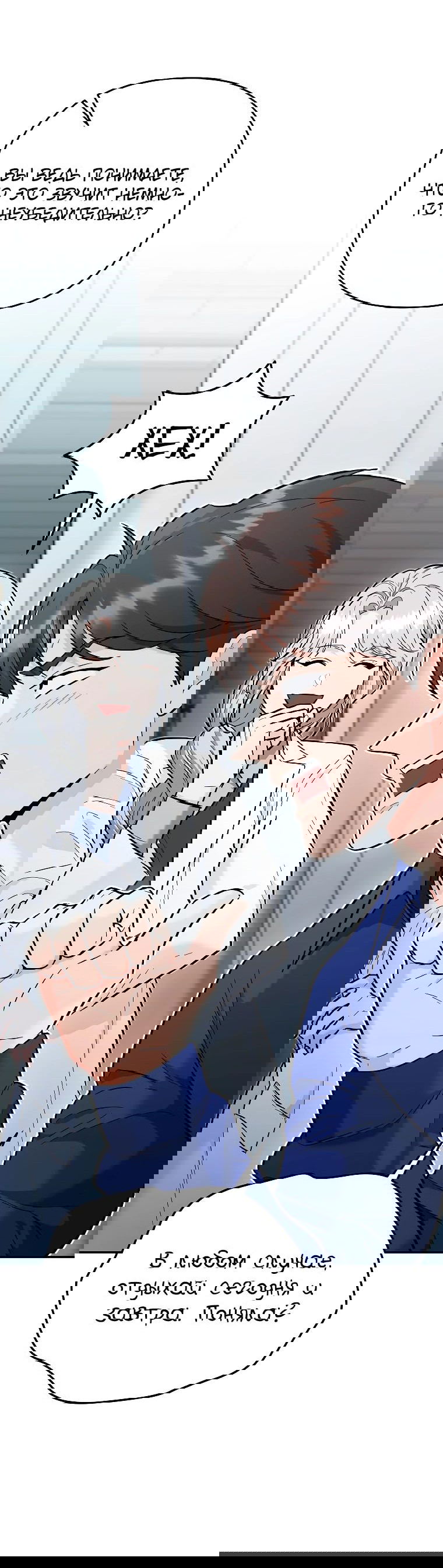 Манга Я стал инструктором по искусству владения мечом в академии - Глава 41 Страница 39