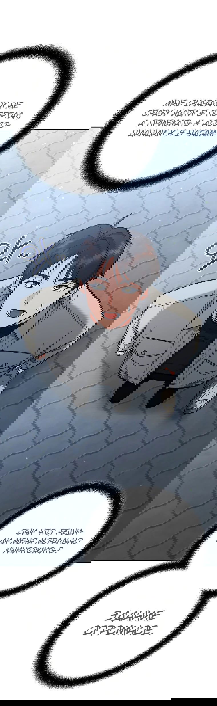 Манга Я стал инструктором по искусству владения мечом в академии - Глава 41 Страница 43