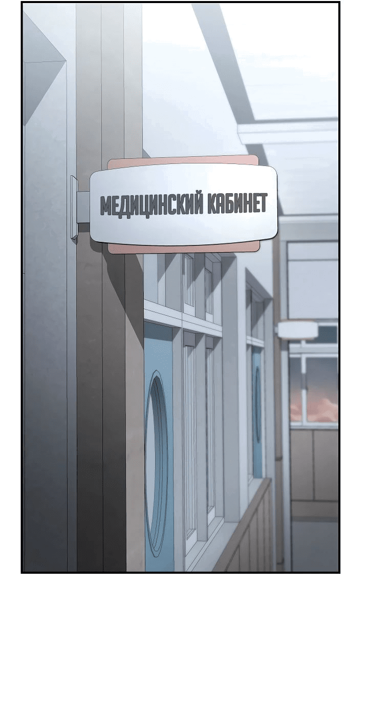 Манга Я стал инструктором по искусству владения мечом в академии - Глава 41 Страница 9