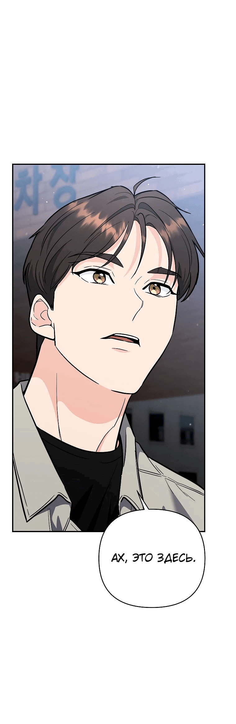 Манга Я стал инструктором по искусству владения мечом в академии - Глава 41 Страница 55