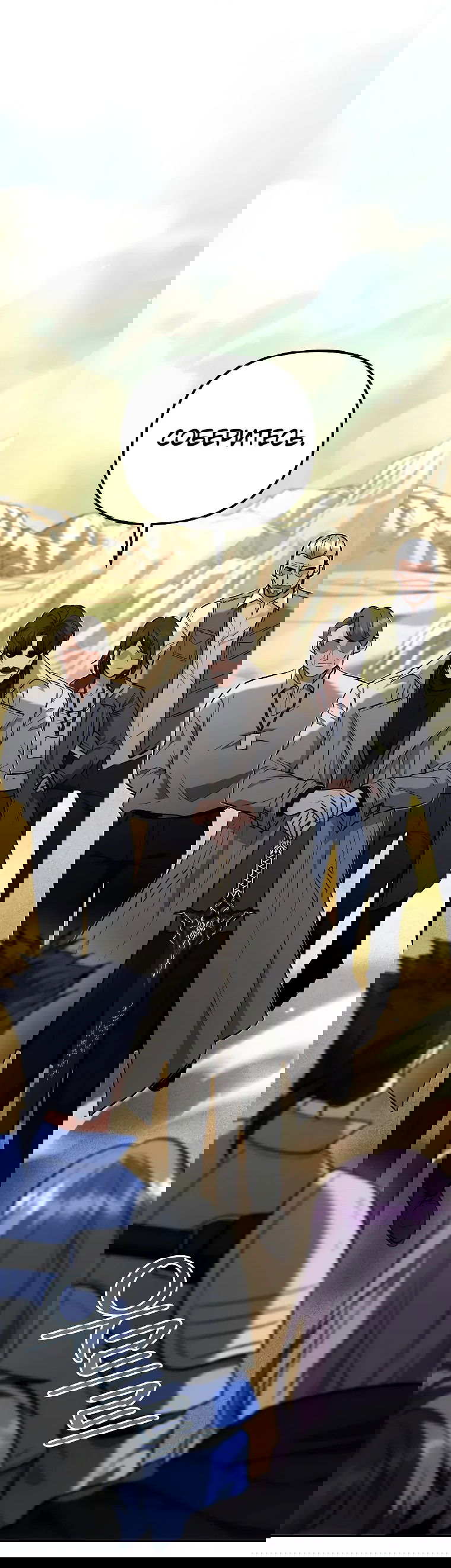 Манга Я стал инструктором по искусству владения мечом в академии - Глава 42 Страница 35