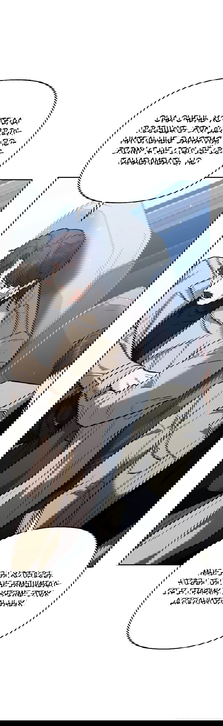 Манга Я стал инструктором по искусству владения мечом в академии - Глава 42 Страница 13