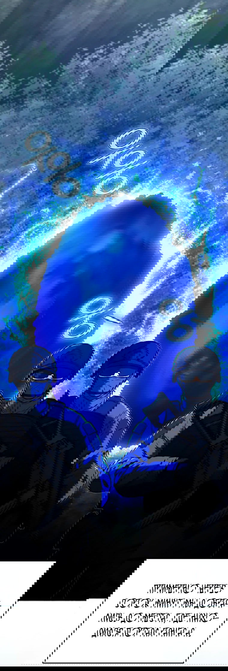 Манга Я стал инструктором по искусству владения мечом в академии - Глава 42 Страница 28