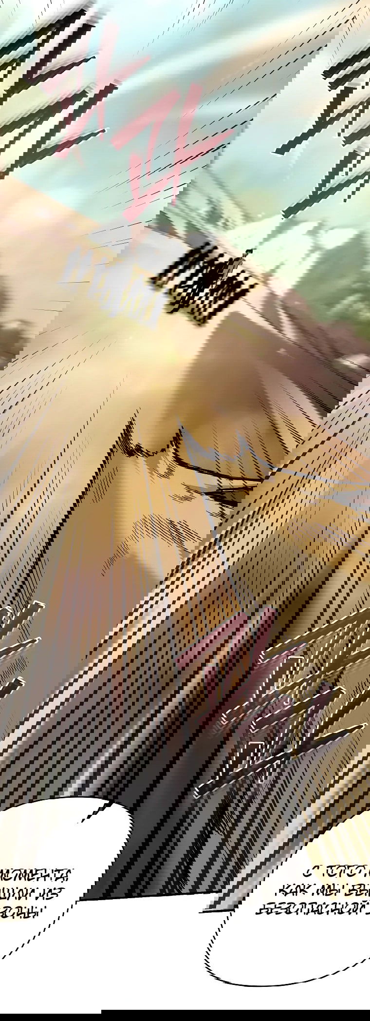 Манга Я стал инструктором по искусству владения мечом в академии - Глава 42 Страница 53