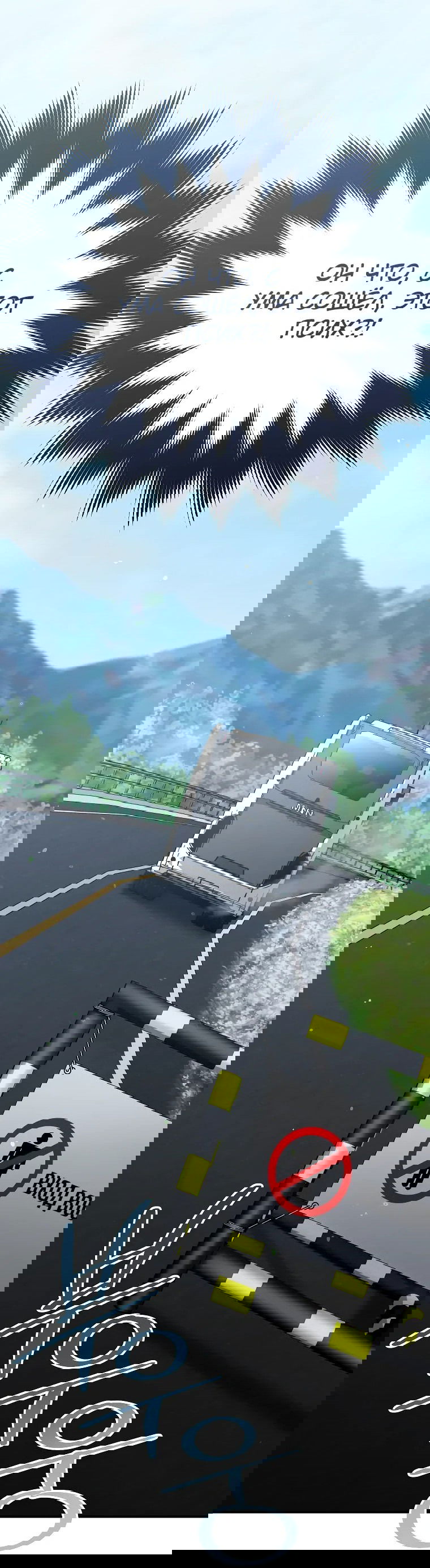 Манга Я стал инструктором по искусству владения мечом в академии - Глава 42 Страница 25