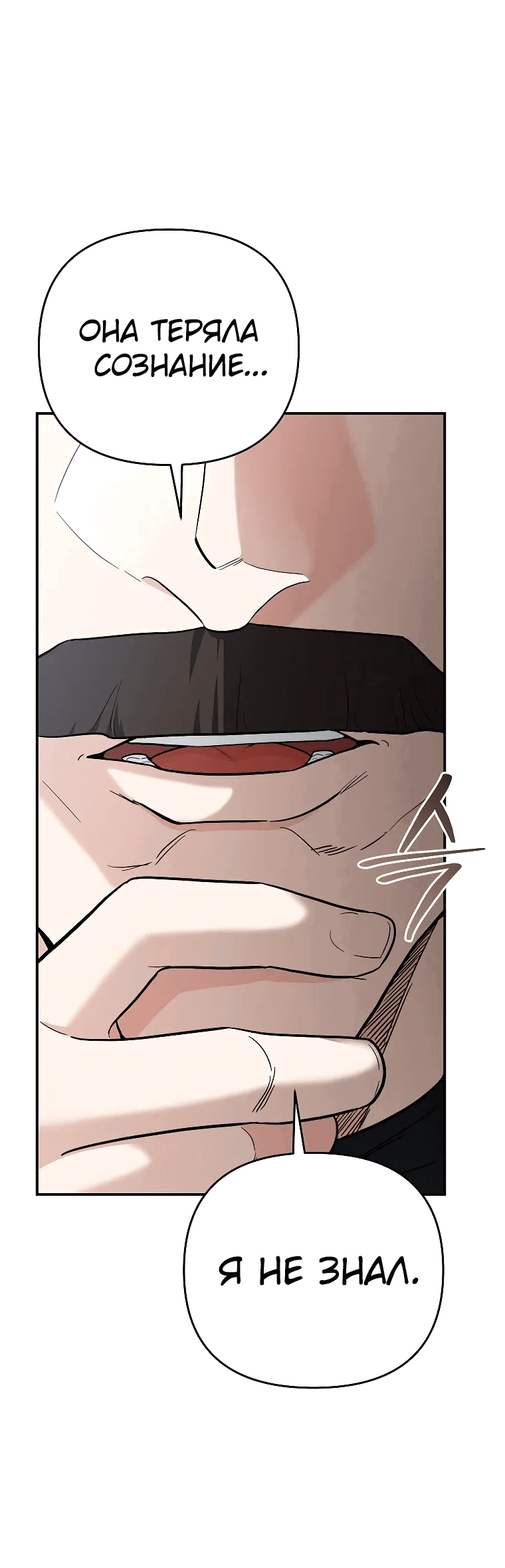 Манга Я стал инструктором по искусству владения мечом в академии - Глава 42 Страница 18