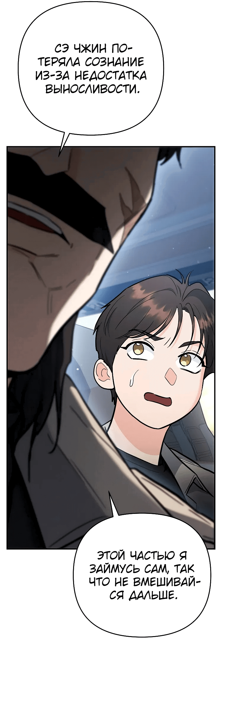 Манга Я стал инструктором по искусству владения мечом в академии - Глава 42 Страница 22