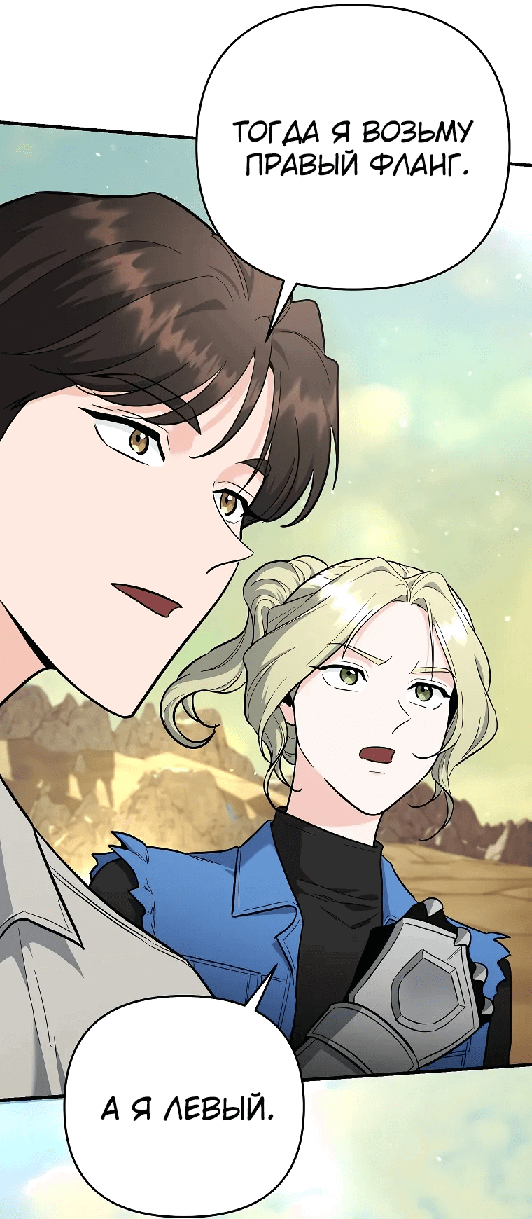 Манга Я стал инструктором по искусству владения мечом в академии - Глава 42 Страница 60