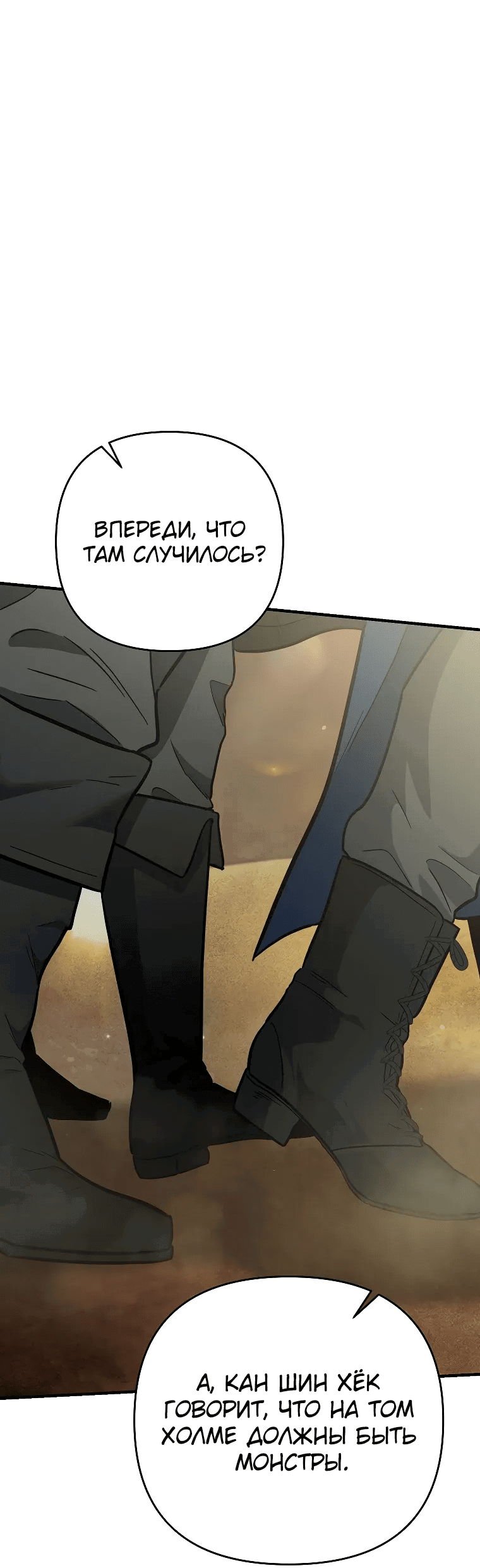 Манга Я стал инструктором по искусству владения мечом в академии - Глава 42 Страница 47