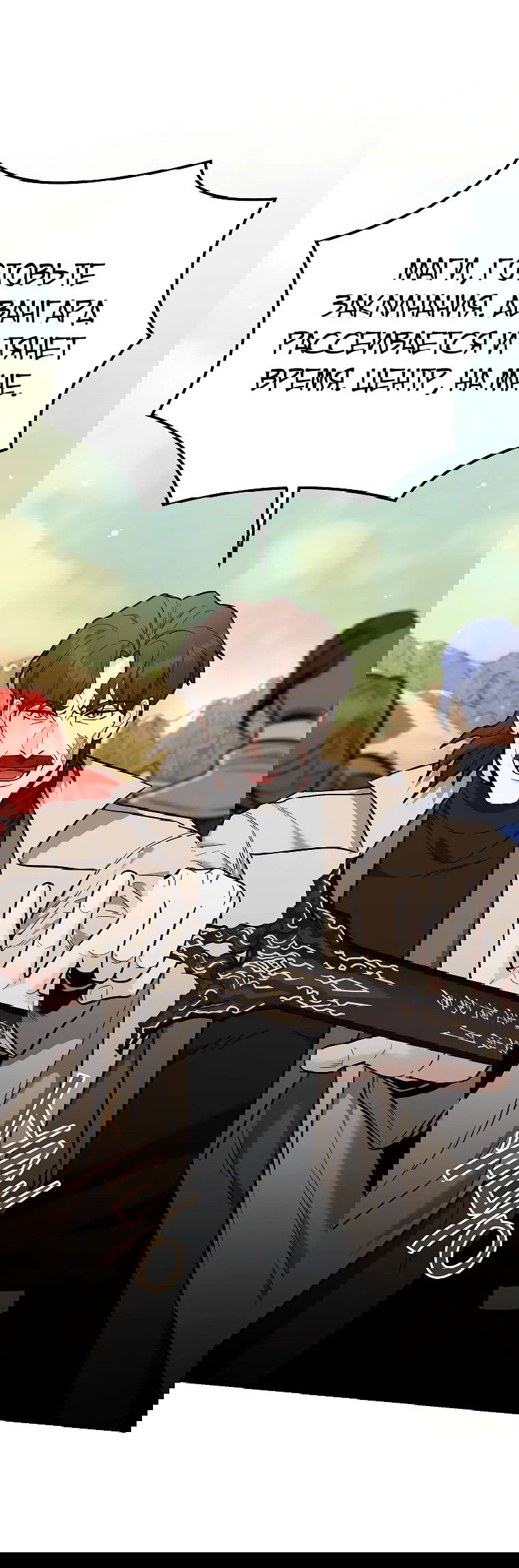 Манга Я стал инструктором по искусству владения мечом в академии - Глава 42 Страница 59