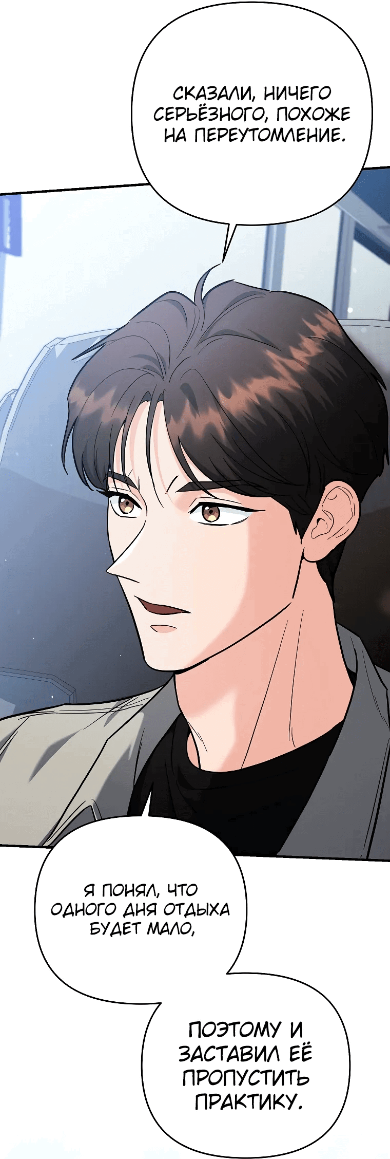 Манга Я стал инструктором по искусству владения мечом в академии - Глава 42 Страница 15