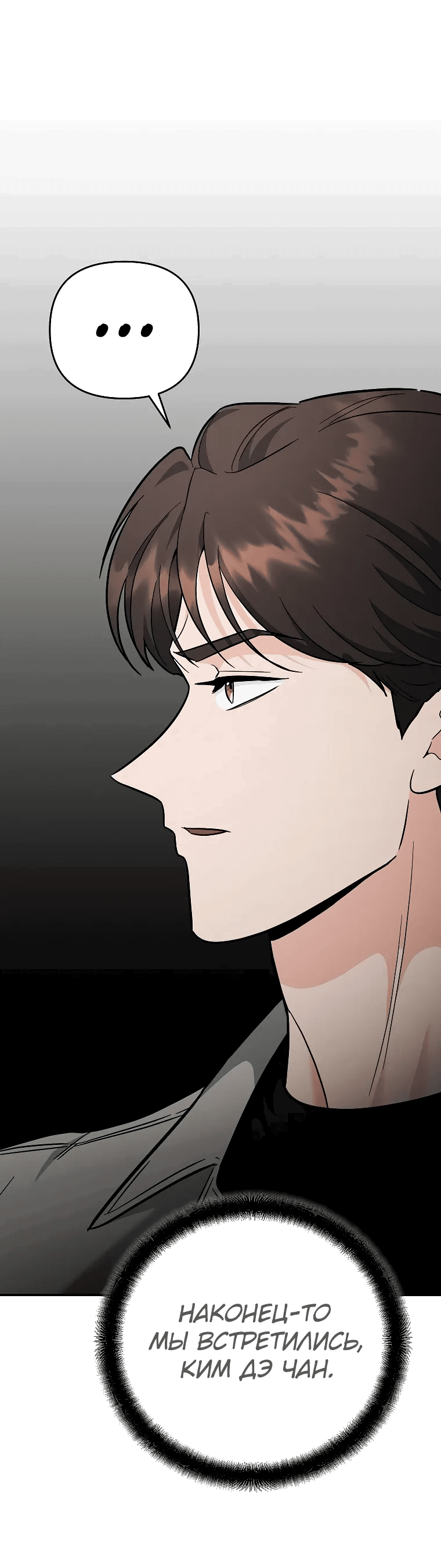 Манга Я стал инструктором по искусству владения мечом в академии - Глава 42 Страница 1