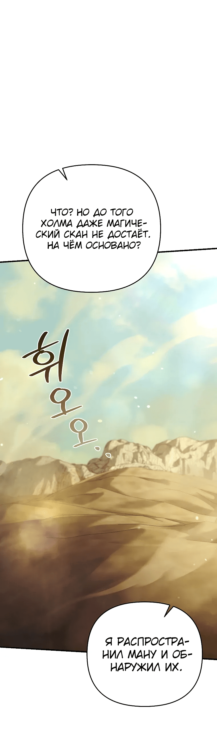 Манга Я стал инструктором по искусству владения мечом в академии - Глава 42 Страница 48