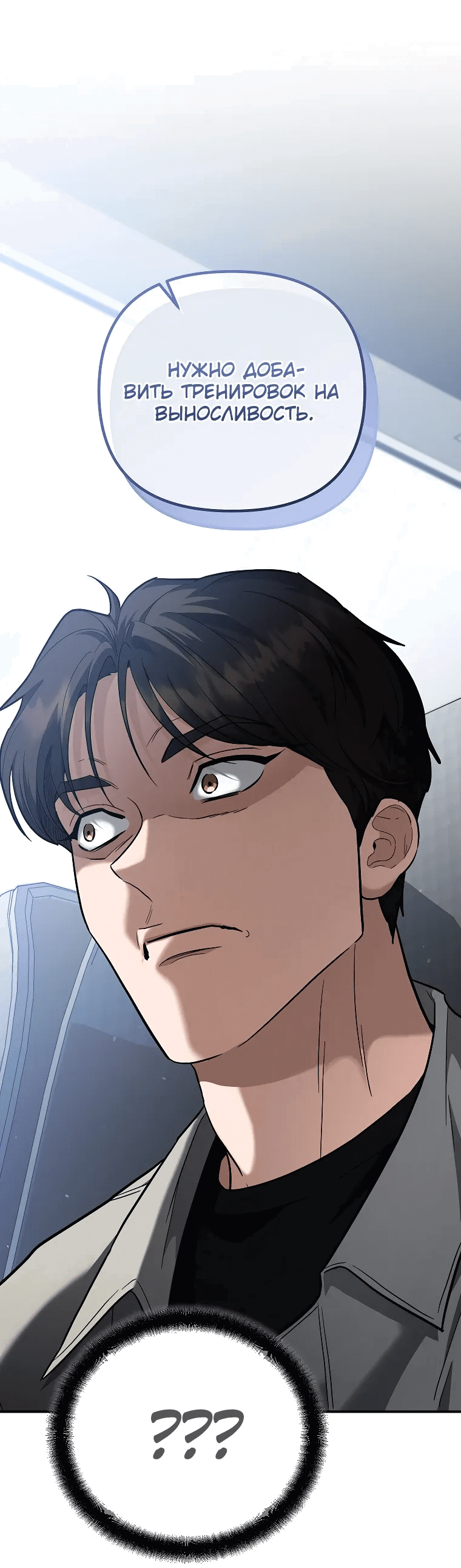 Манга Я стал инструктором по искусству владения мечом в академии - Глава 42 Страница 20