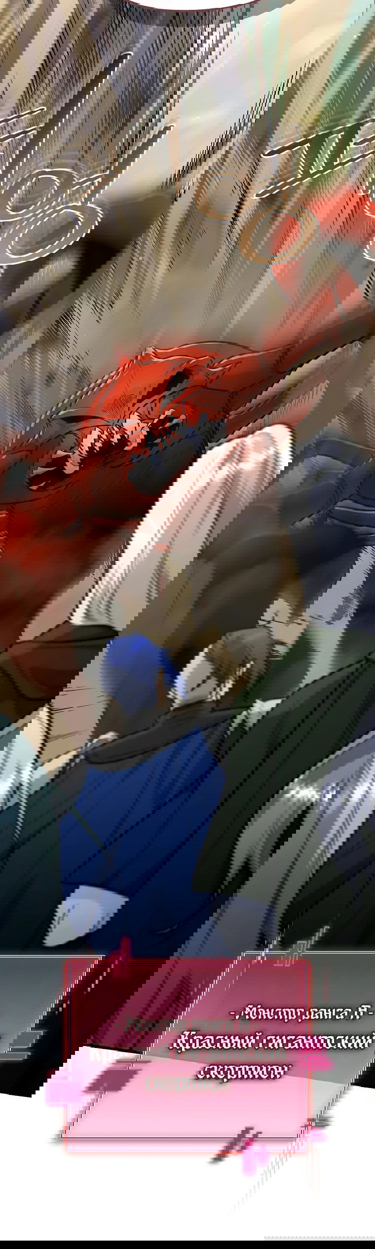 Манга Я стал инструктором по искусству владения мечом в академии - Глава 42 Страница 55