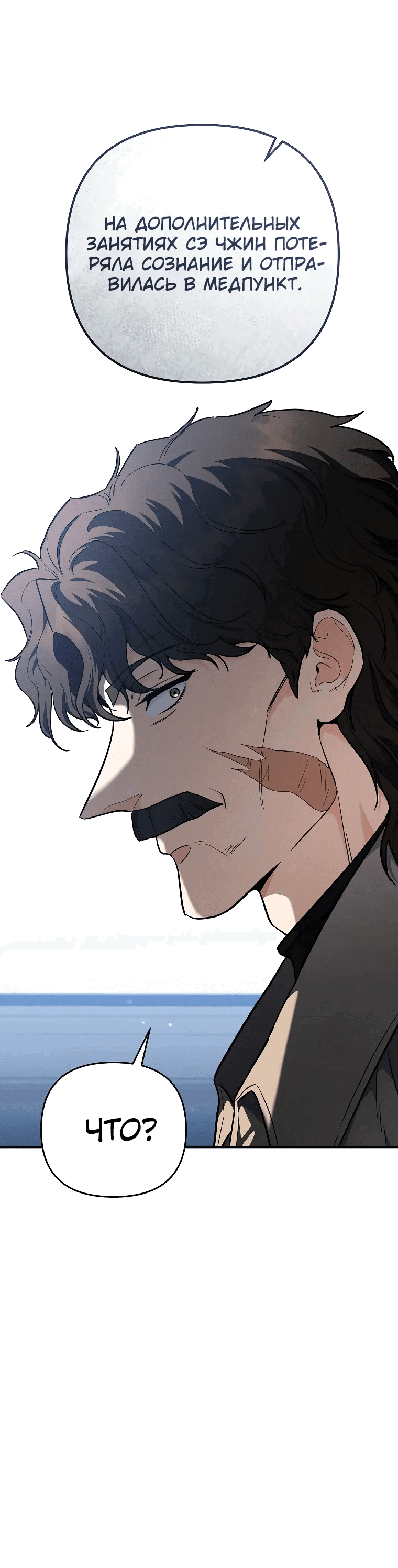 Манга Я стал инструктором по искусству владения мечом в академии - Глава 42 Страница 14