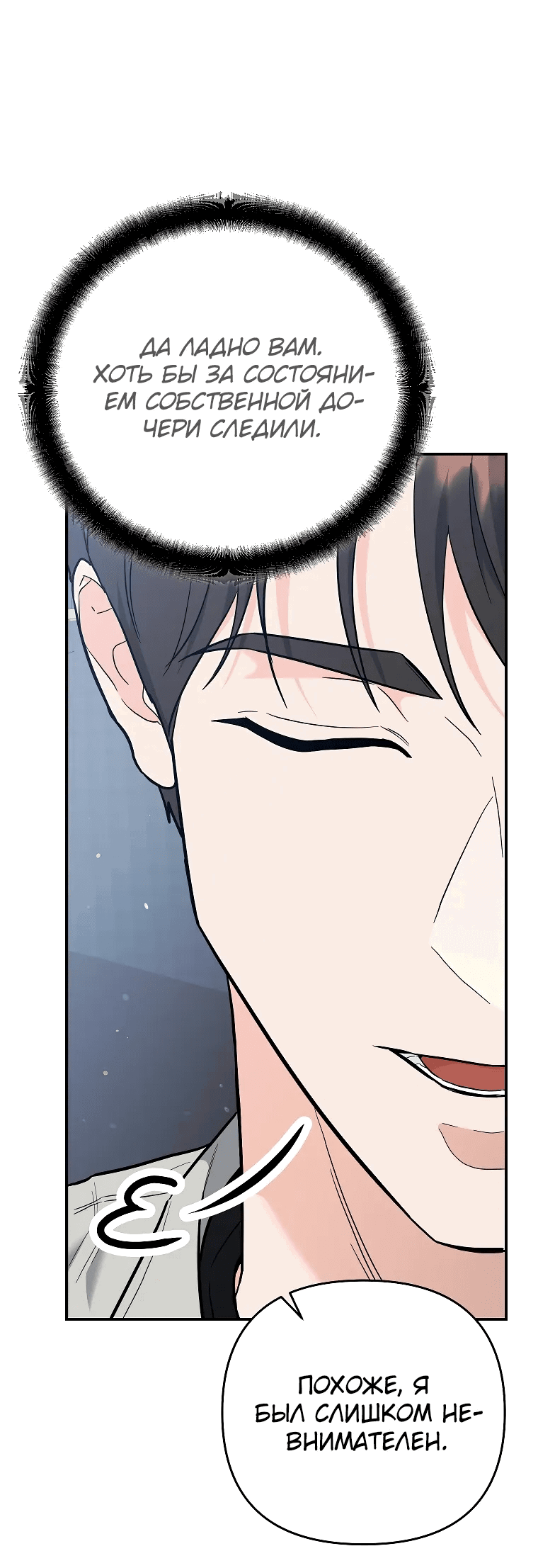 Манга Я стал инструктором по искусству владения мечом в академии - Глава 42 Страница 19